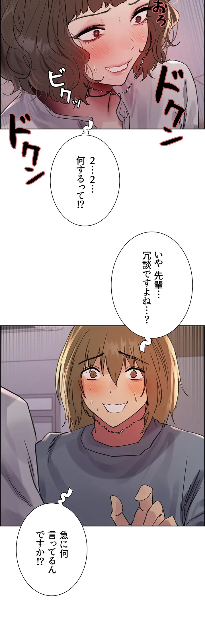 セクストップウォッチ - Page 35